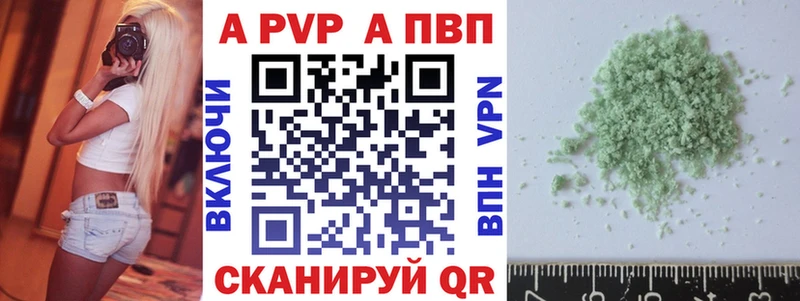 A-PVP Crystall  Суджа 