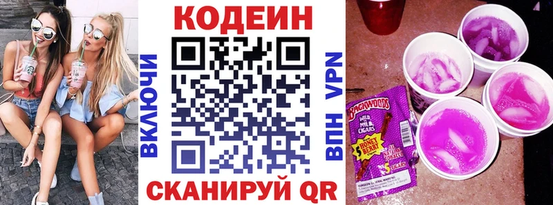 кракен зеркало Суджа Кодеиновый сироп Lean Purple Drank