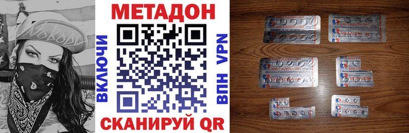 МЕТАДОН VHQ продажа наркотиков Суджа