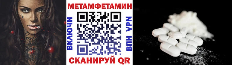МЕТАМФЕТАМИН мет  дарнет шоп  Суджа 